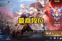KPL夏季赛决赛嘉宾揭晓！电竞狂欢门票开售，星元皮肤同步上线